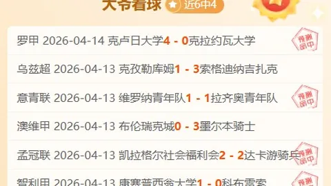 大乐透期号专家推荐：质合分析前区十码，8胜5同分对手晋级分析