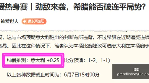 足球攻略周六207赛事前瞻：比利时对决突尼斯，独家推荐解析